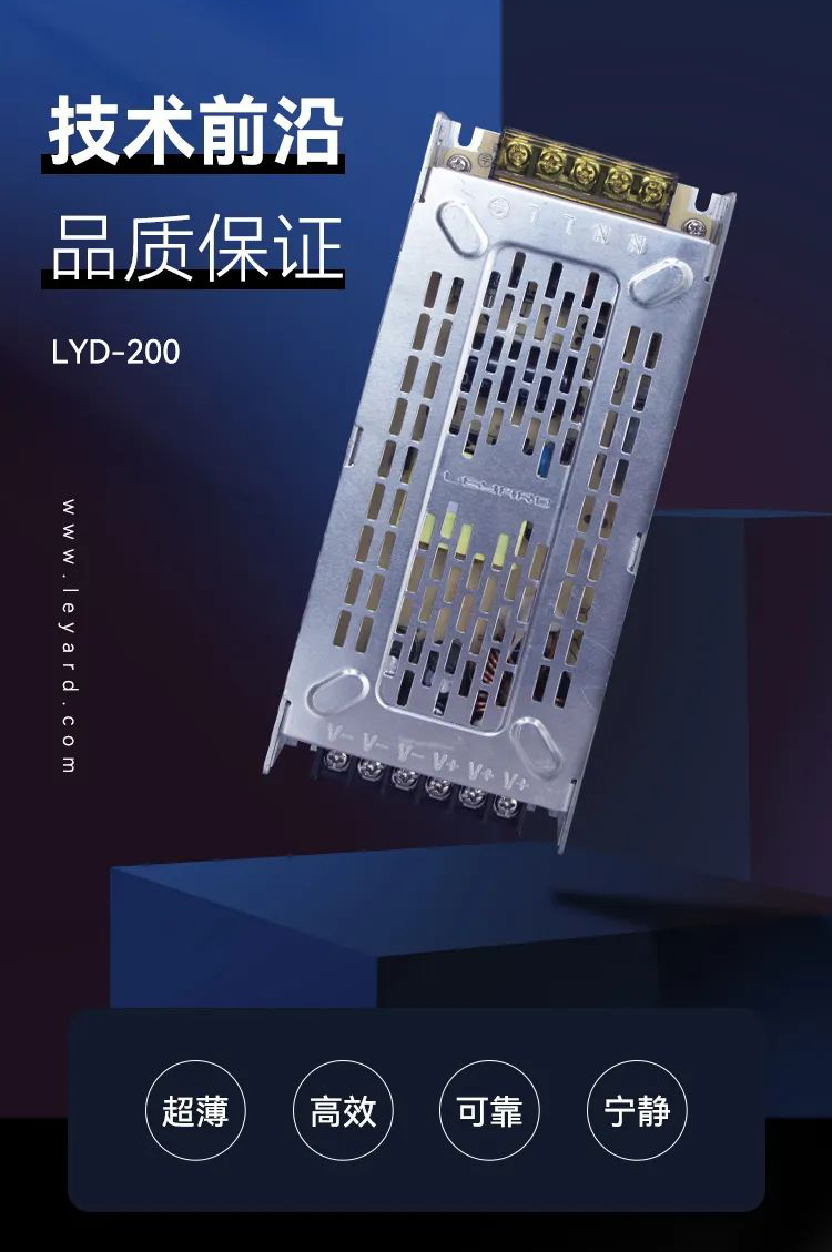 开云网页版官网LED显示屏电源LYD-200